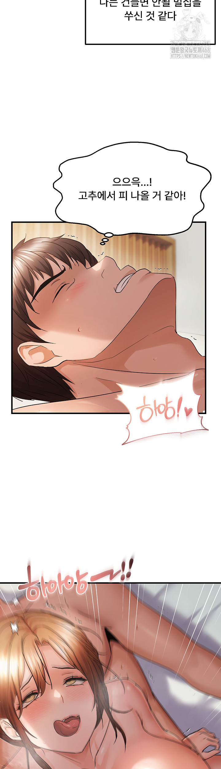 Disciplining the Top Delinquent Bitch Through a Random Chatting App Raw - Page 32