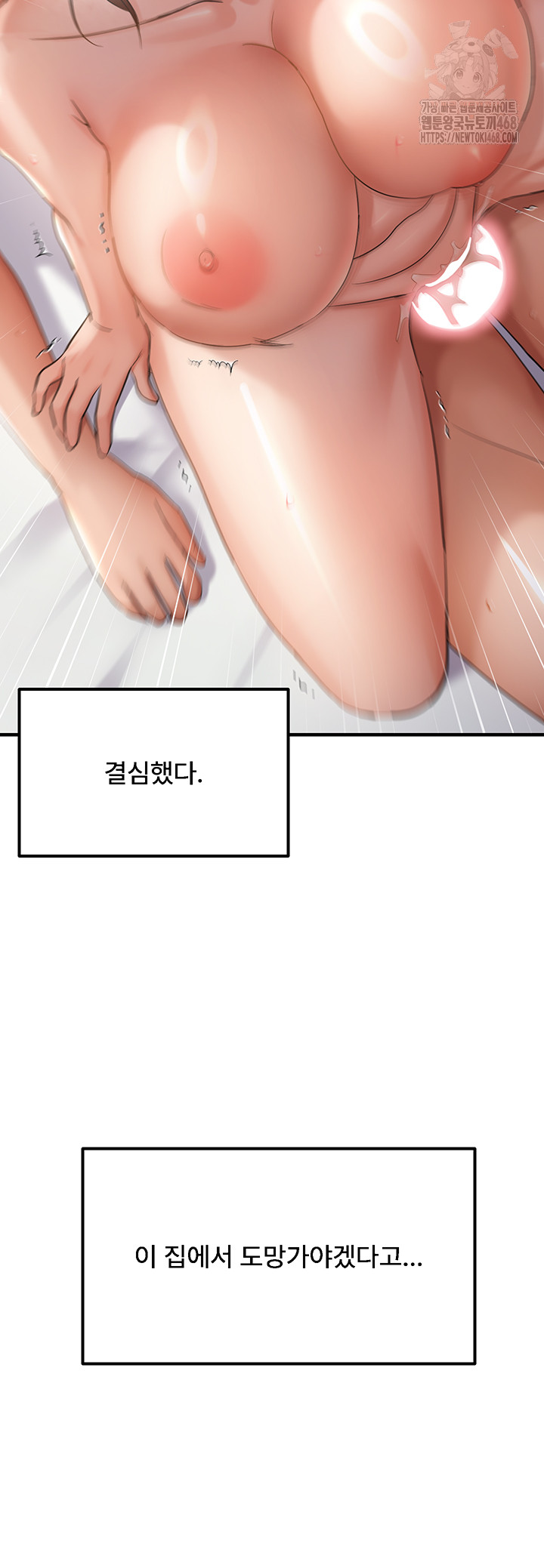 Disciplining the Top Delinquent Bitch Through a Random Chatting App Raw - Page 33
