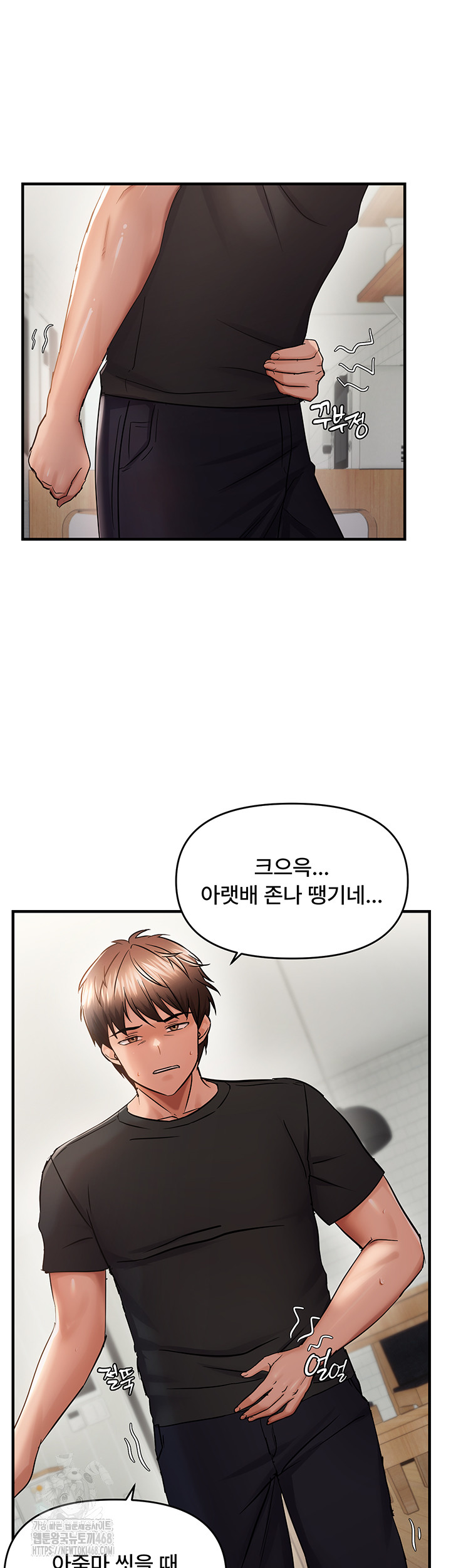 Disciplining the Top Delinquent Bitch Through a Random Chatting App Raw - Page 34