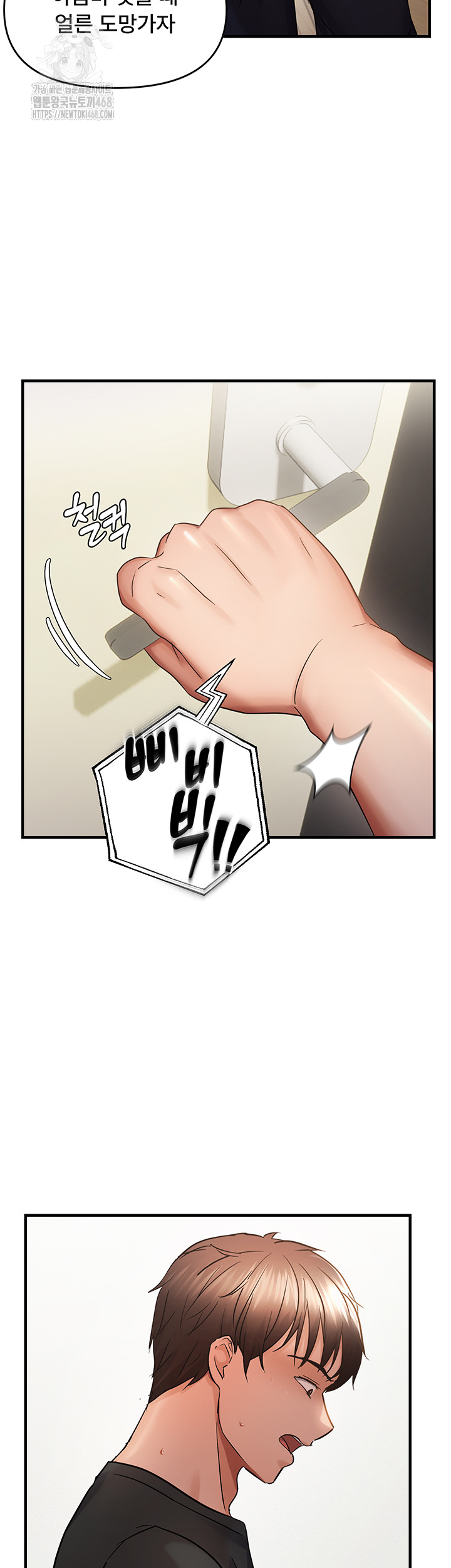 Disciplining the Top Delinquent Bitch Through a Random Chatting App Raw - Page 35