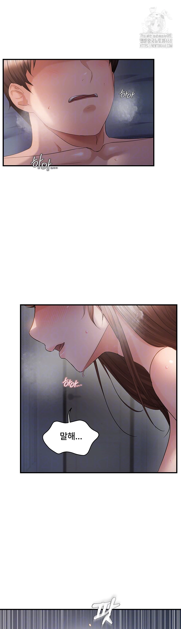 Disciplining the Top Delinquent Bitch Through a Random Chatting App Raw - Page 4