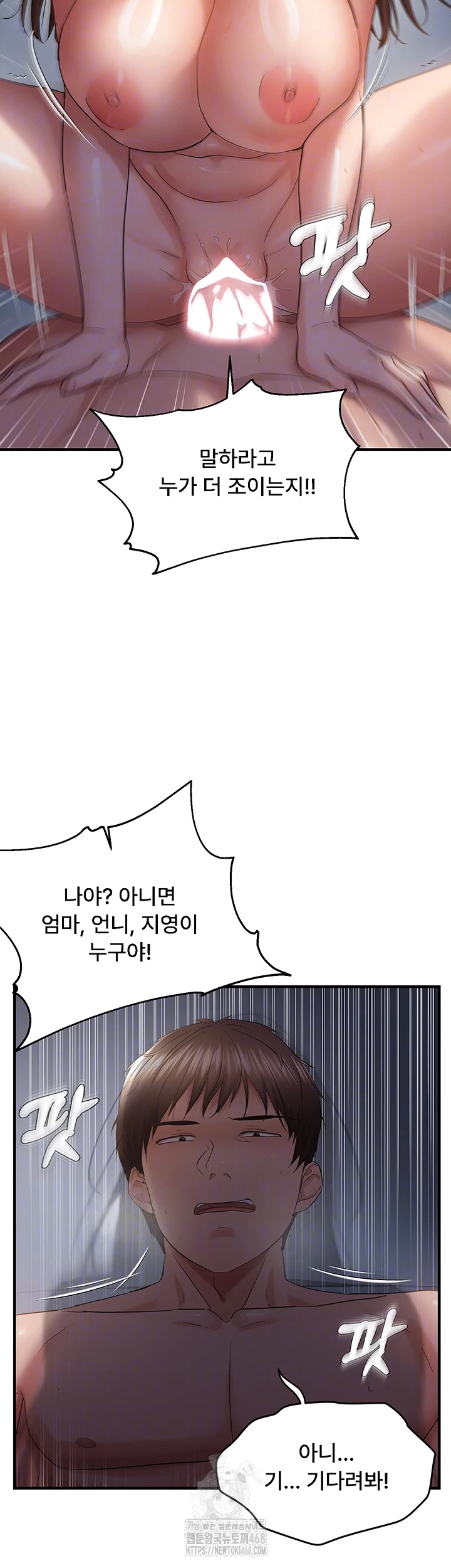 Disciplining the Top Delinquent Bitch Through a Random Chatting App Raw - Page 6