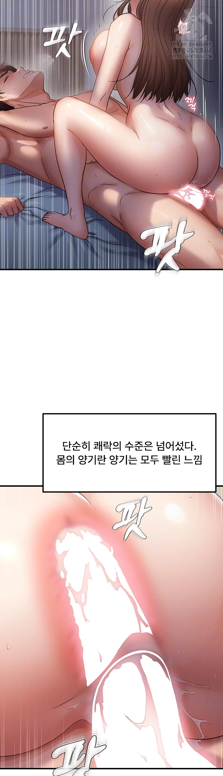 Disciplining the Top Delinquent Bitch Through a Random Chatting App Raw - Page 8
