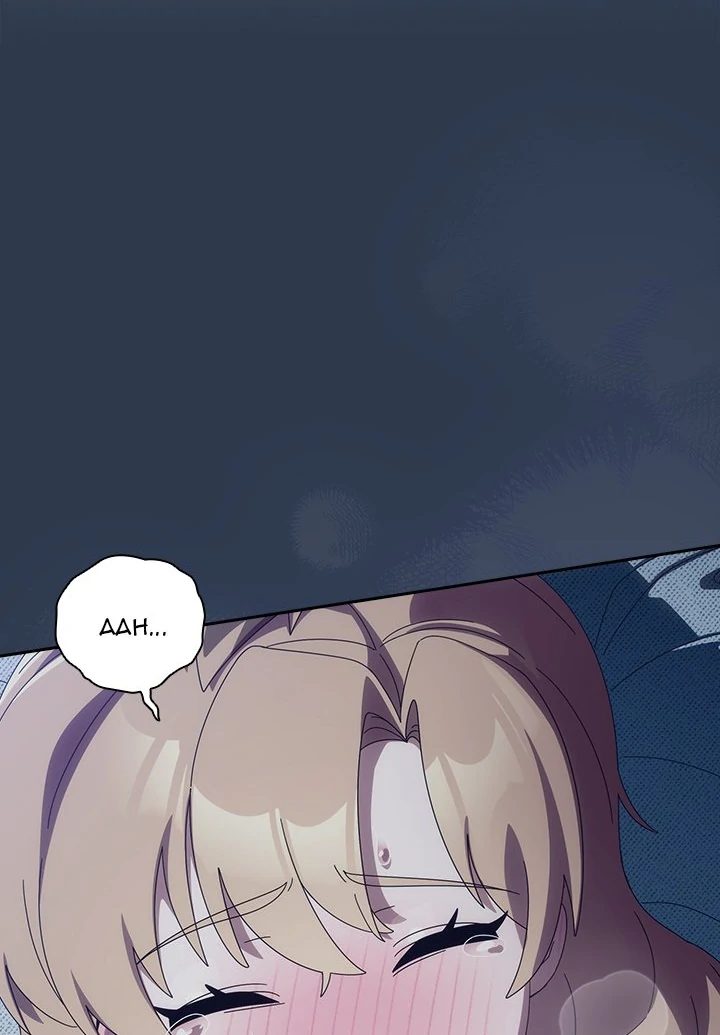 Like No Other - Page 76
