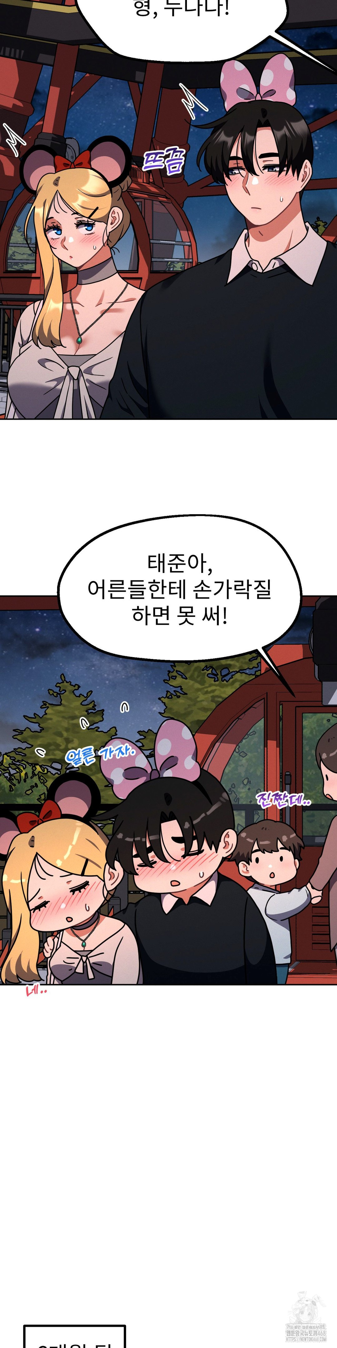 Her Toys Raw - Page 10