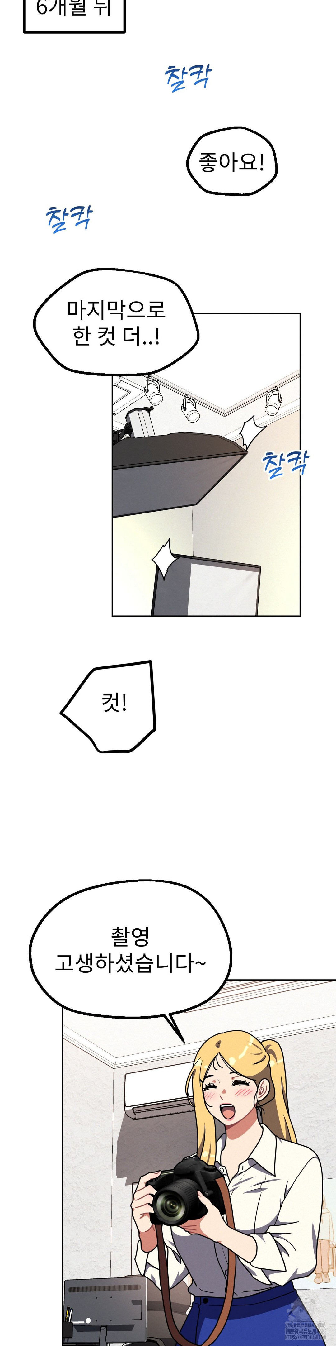 Her Toys Raw - Page 11