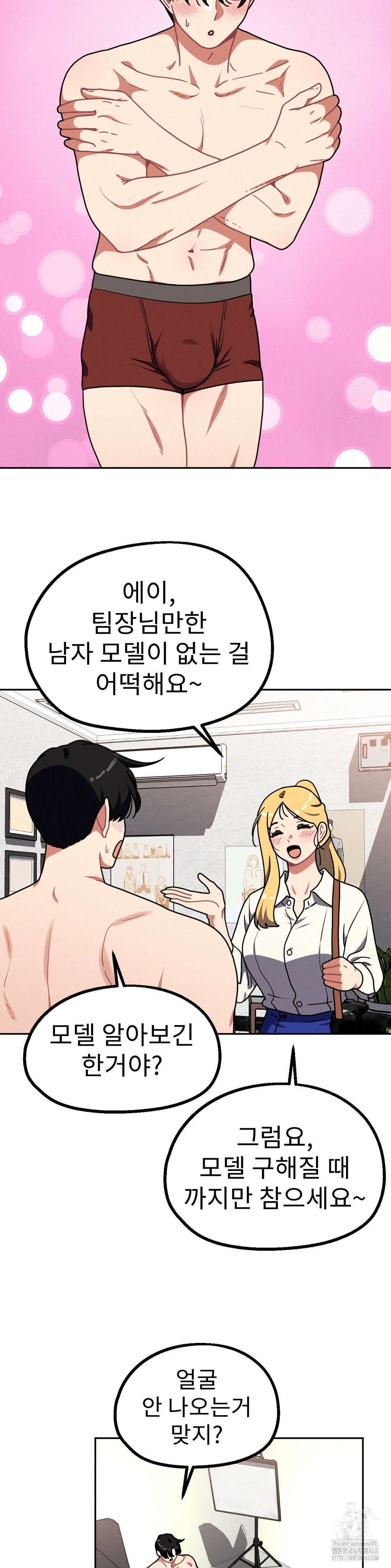 Her Toys Raw - Page 13
