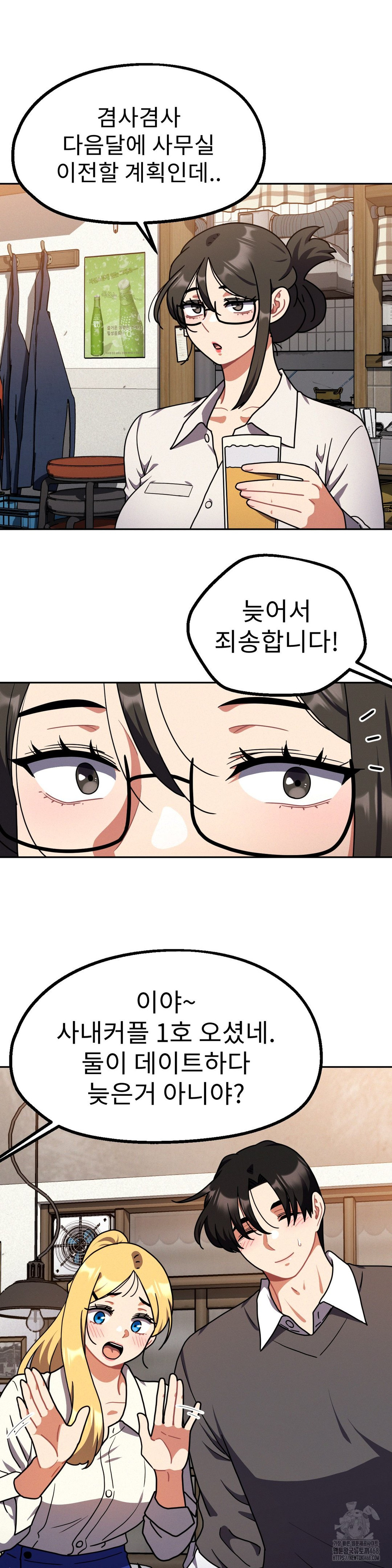 Her Toys Raw - Page 15