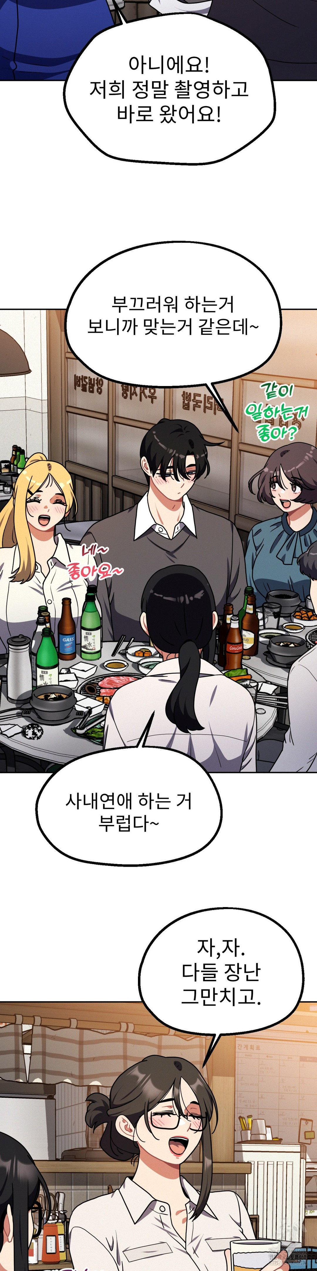 Her Toys Raw - Page 16