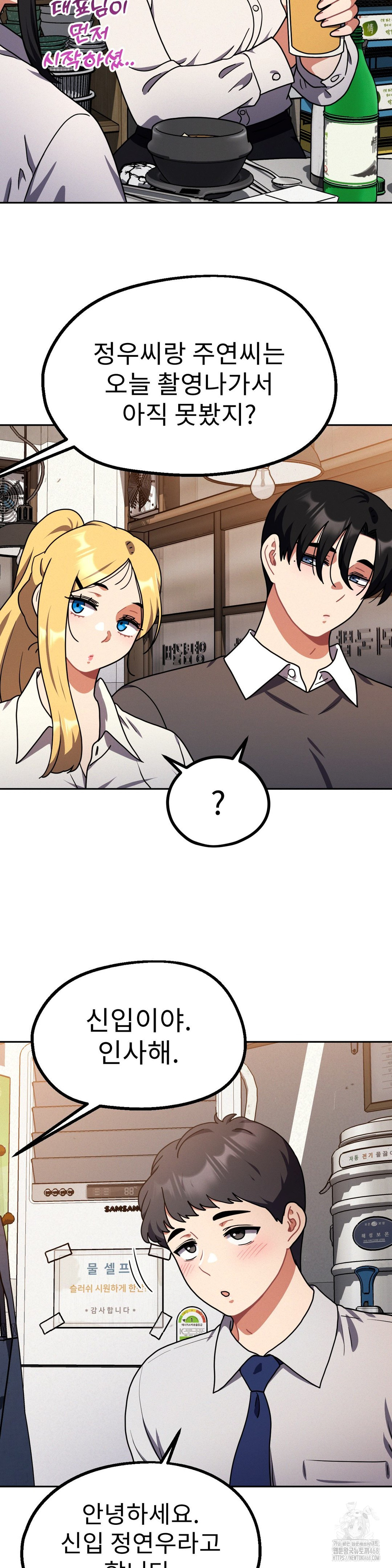 Her Toys Raw - Page 17
