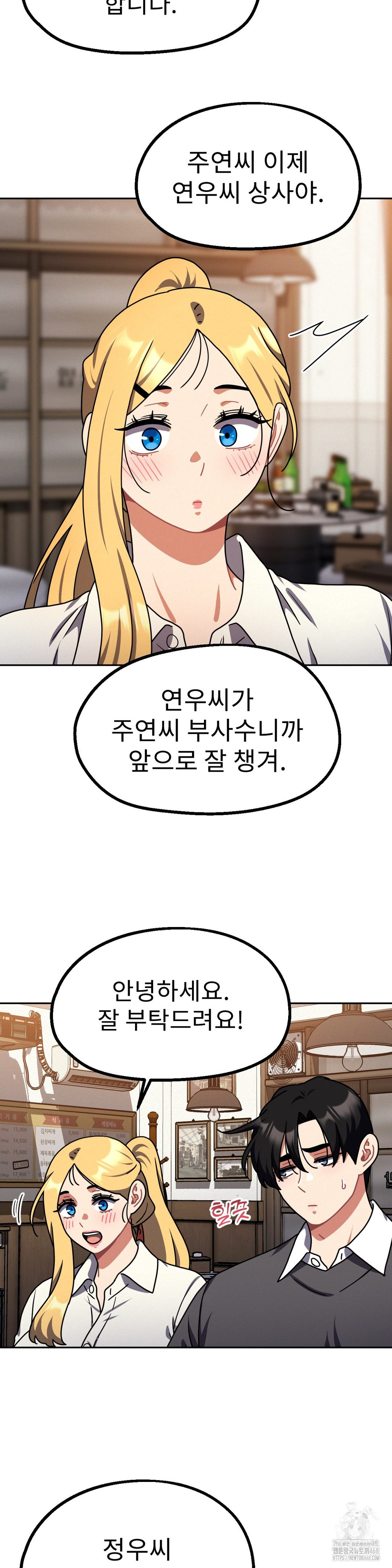 Her Toys Raw - Page 18