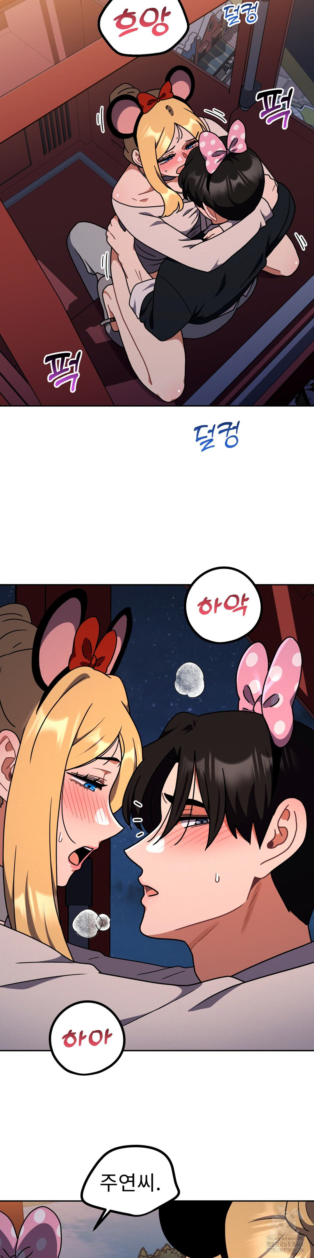 Her Toys Raw - Page 2