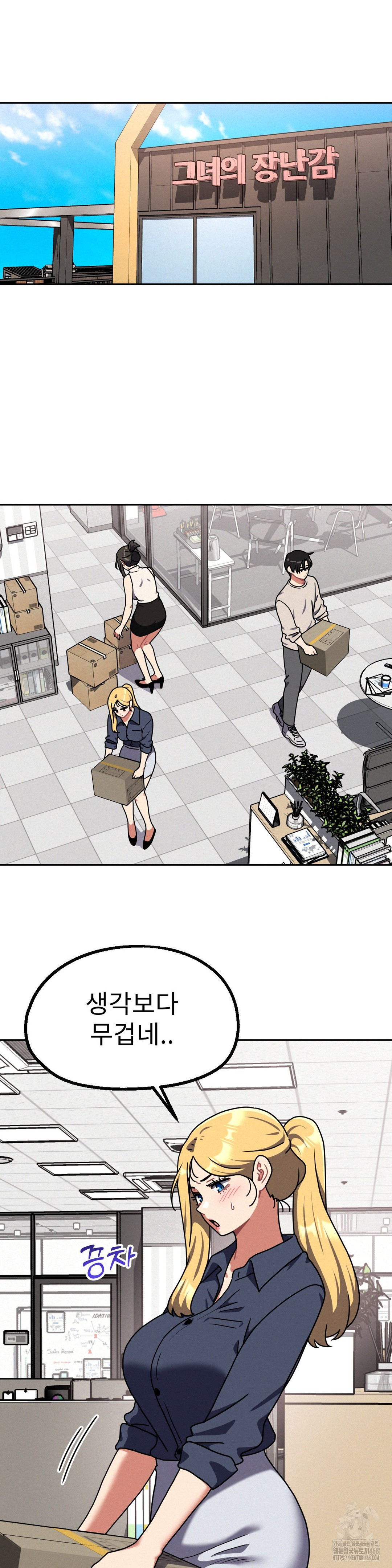 Her Toys Raw - Page 21