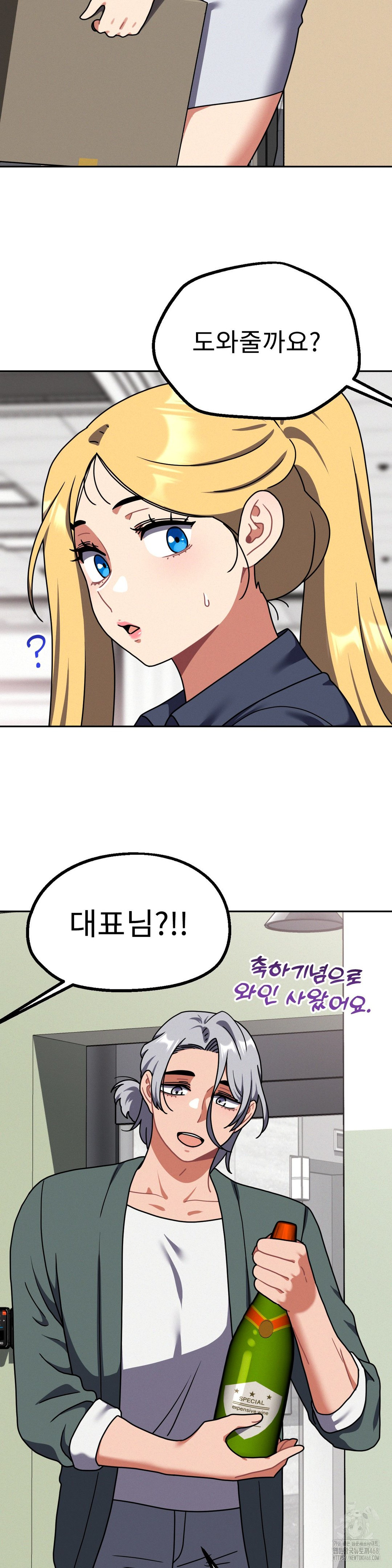 Her Toys Raw - Page 22