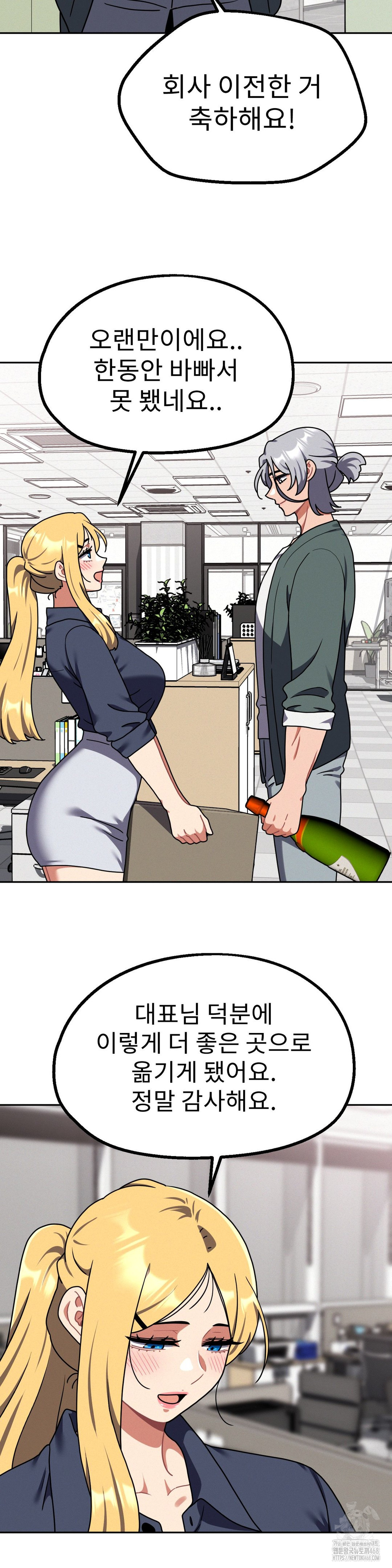Her Toys Raw - Page 23