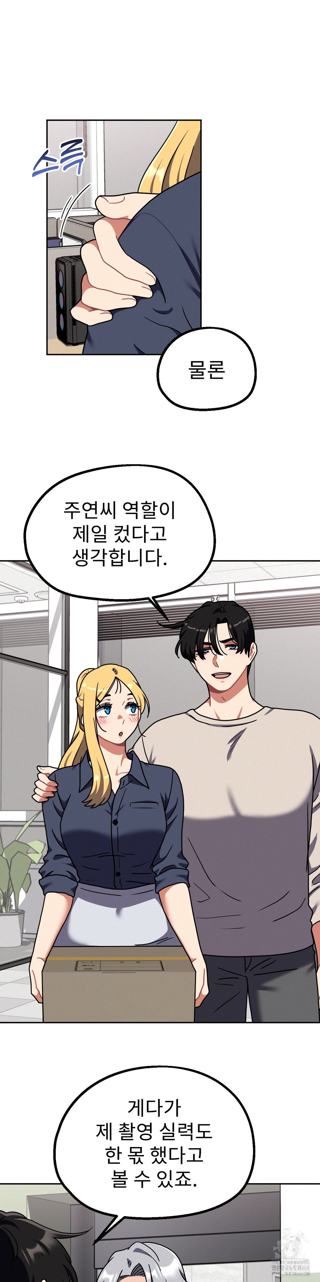 Her Toys Raw - Page 24