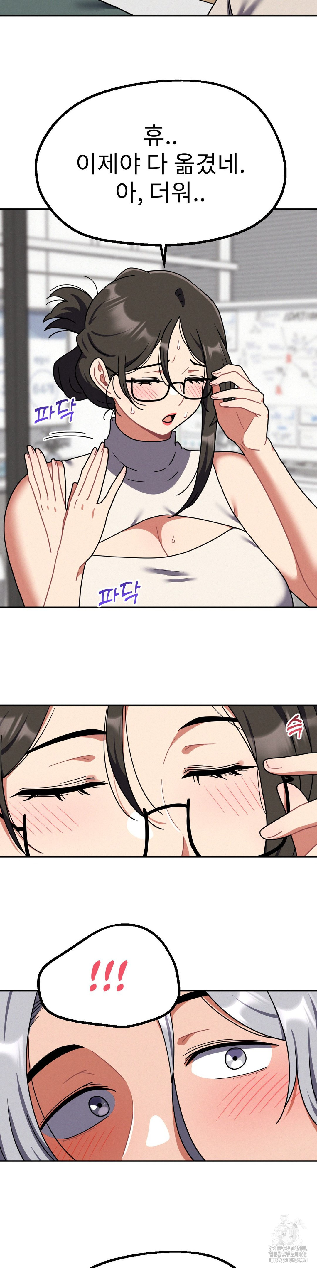 Her Toys Raw - Page 26