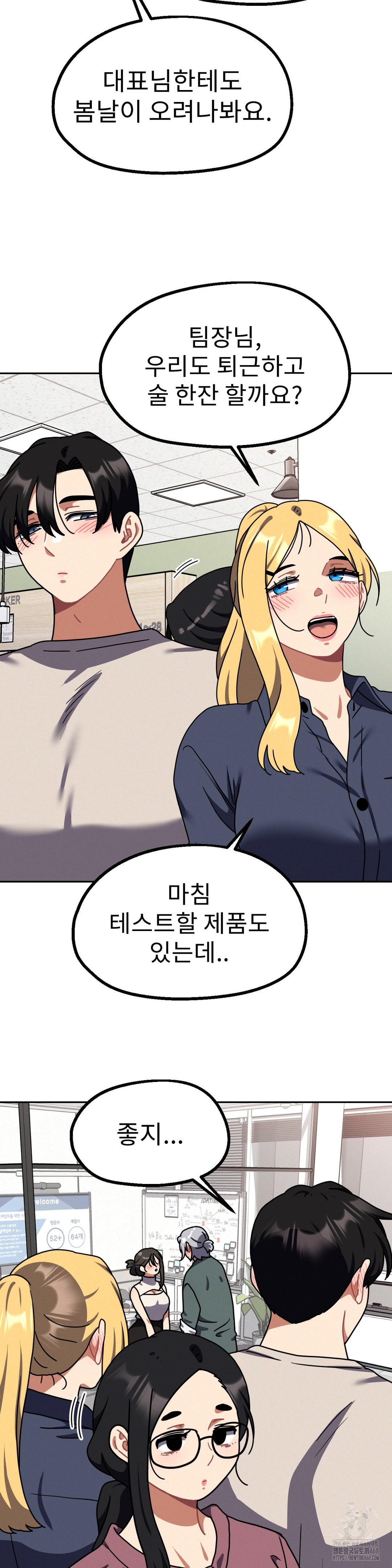 Her Toys Raw - Page 29