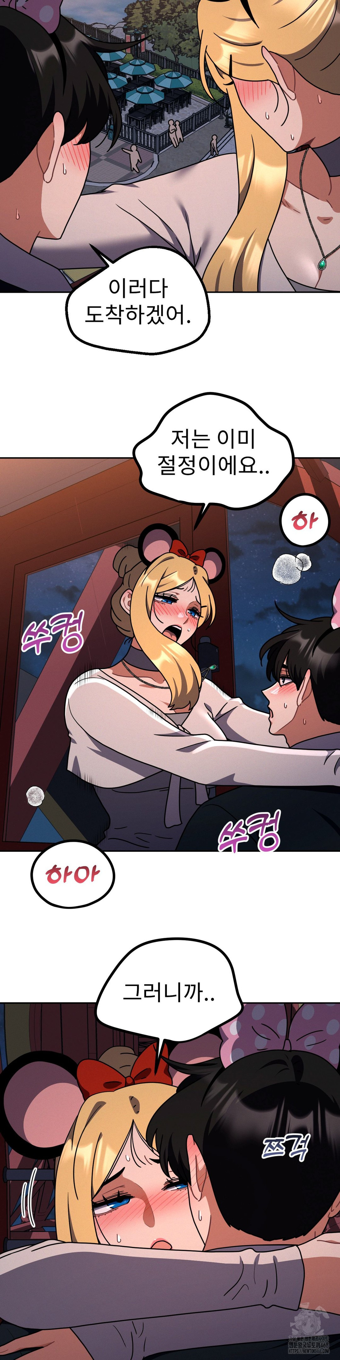 Her Toys Raw - Page 3