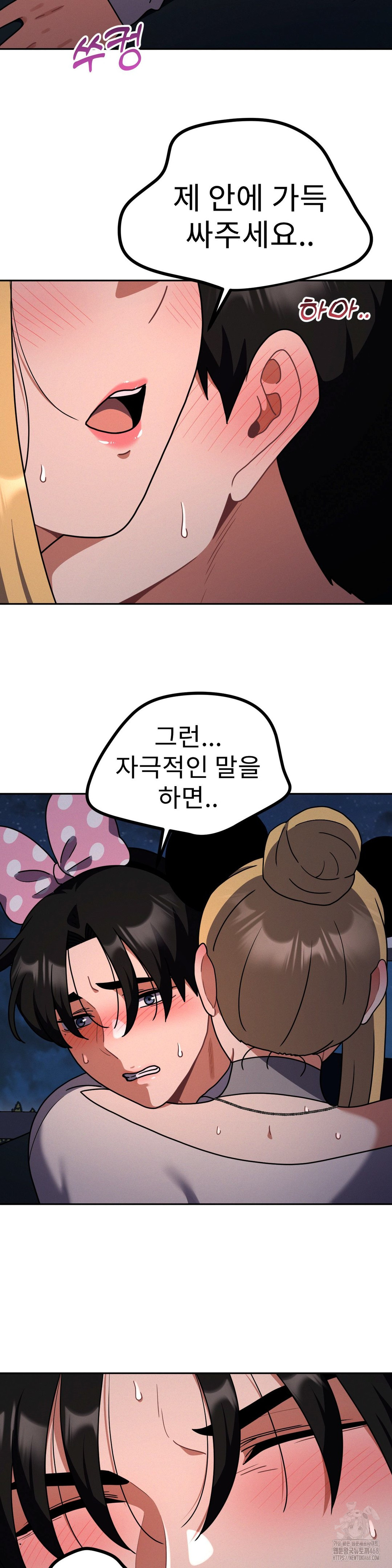 Her Toys Raw - Page 4