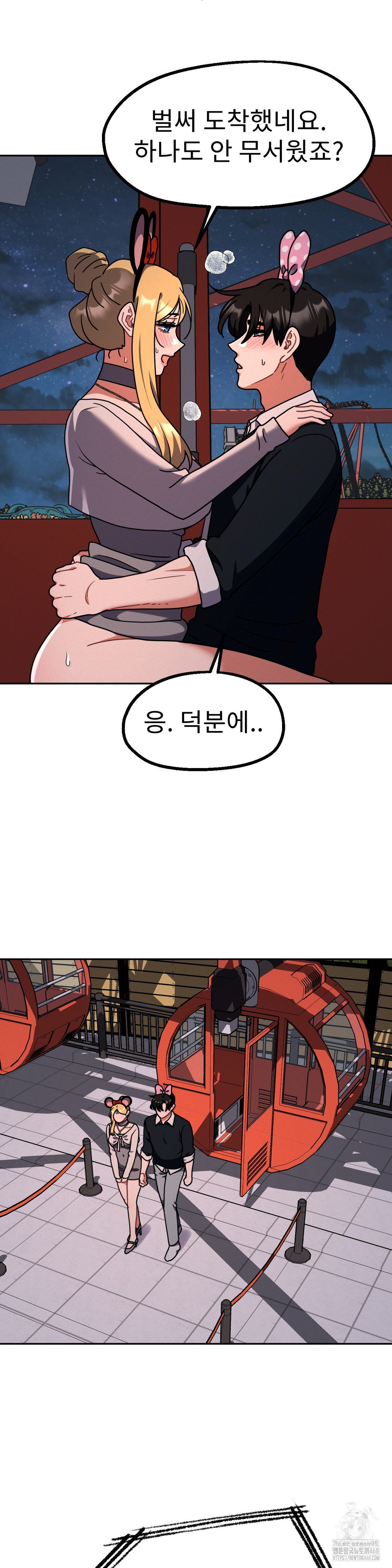 Her Toys Raw - Page 8