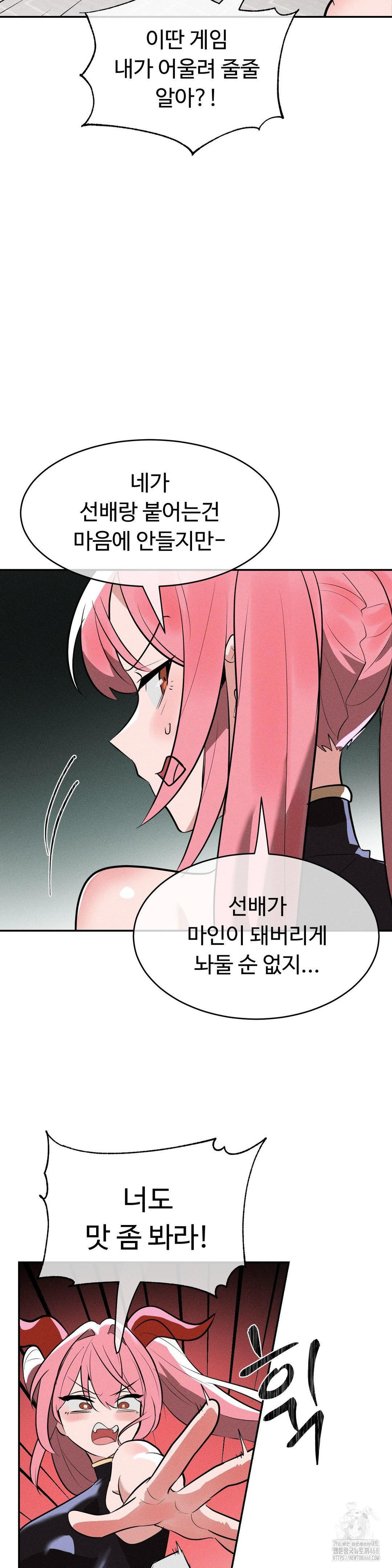 Magical Girl Service Raw - Page 11