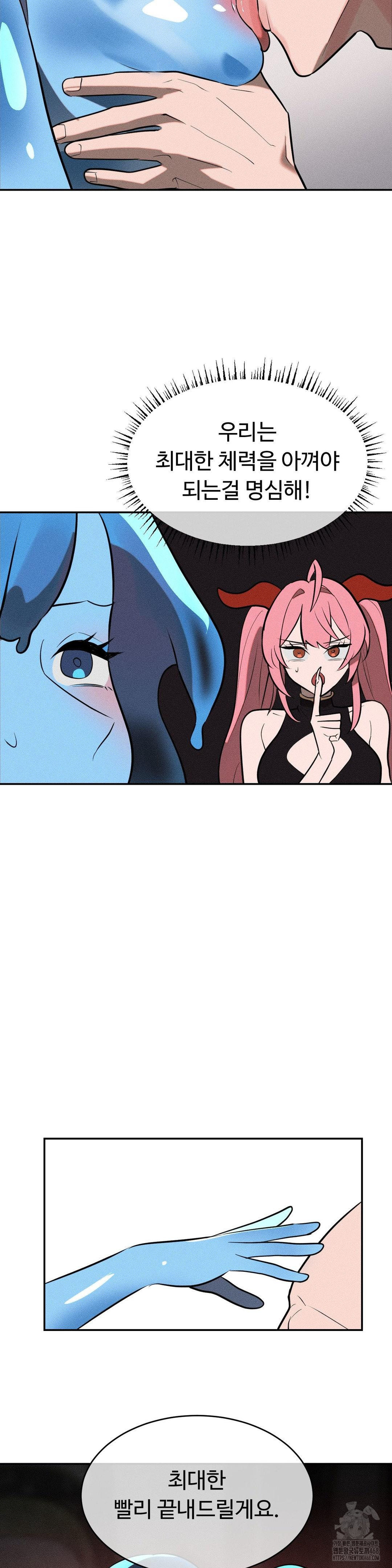 Magical Girl Service Raw - Page 15
