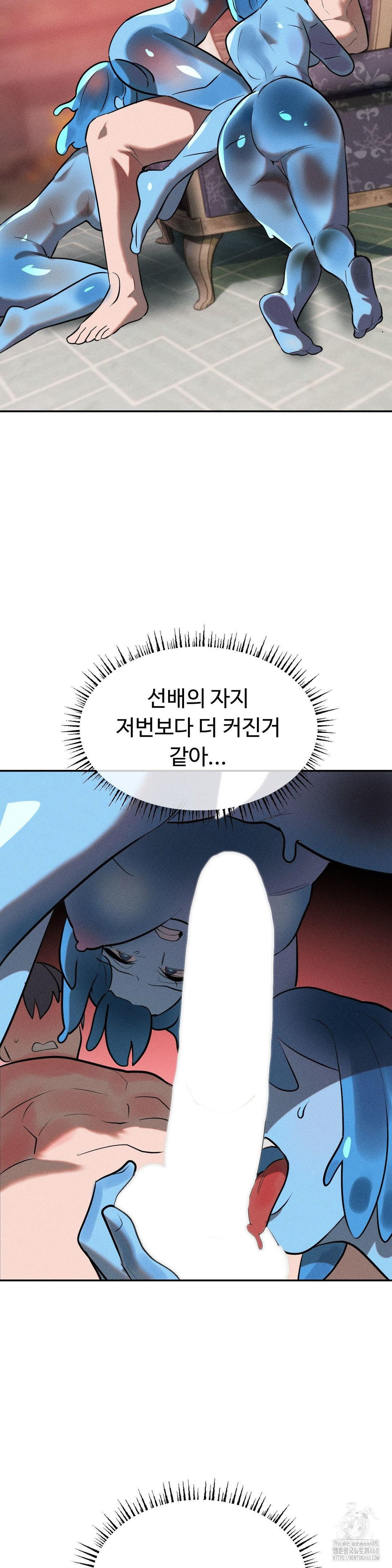 Magical Girl Service Raw - Page 18