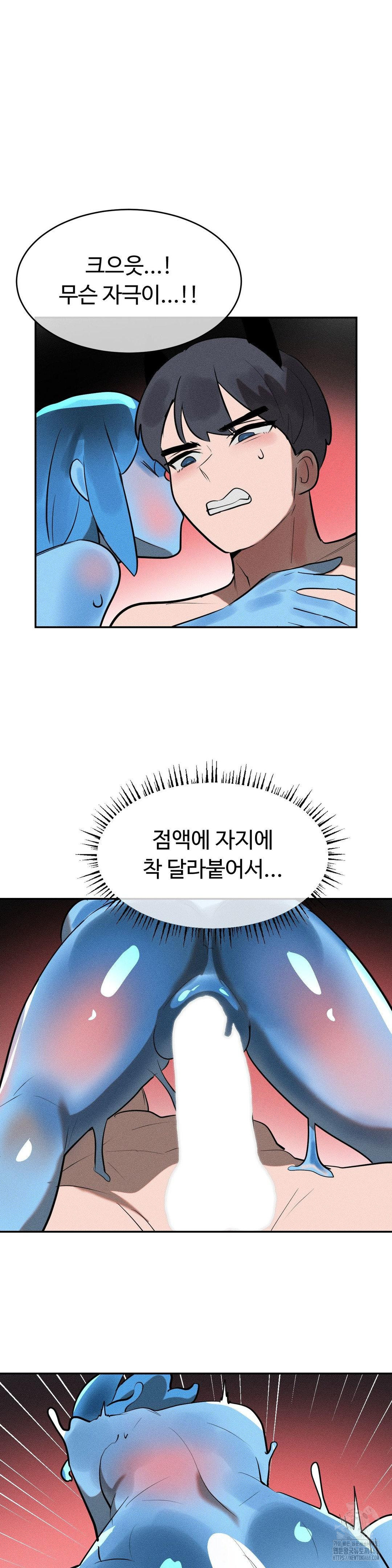 Magical Girl Service Raw - Page 20
