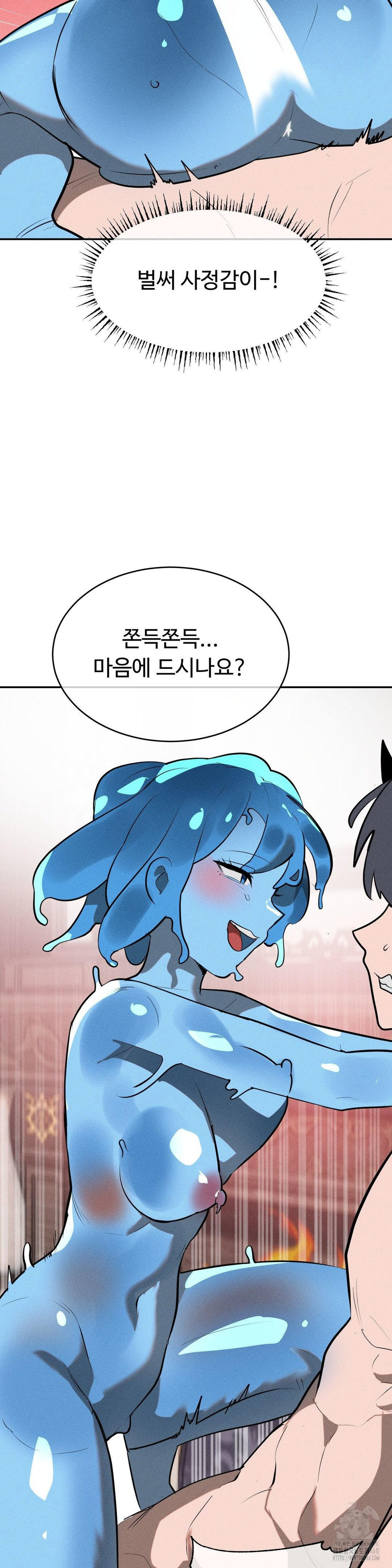 Magical Girl Service Raw - Page 21