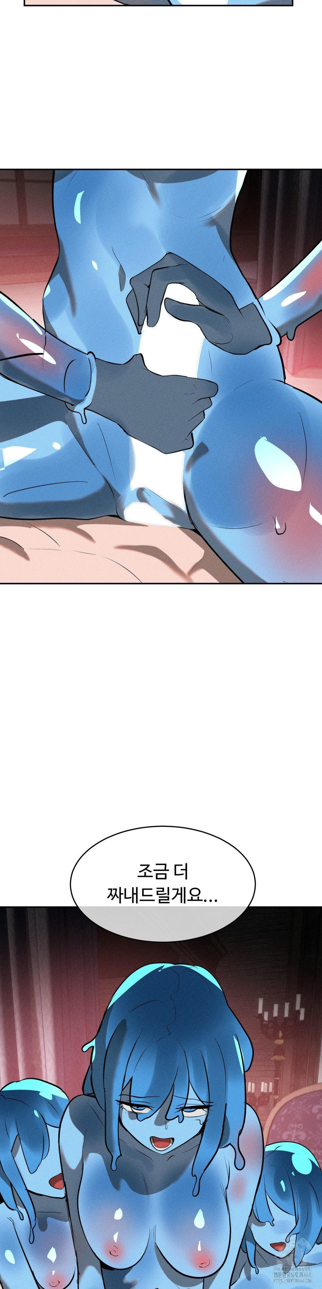 Magical Girl Service Raw - Page 23