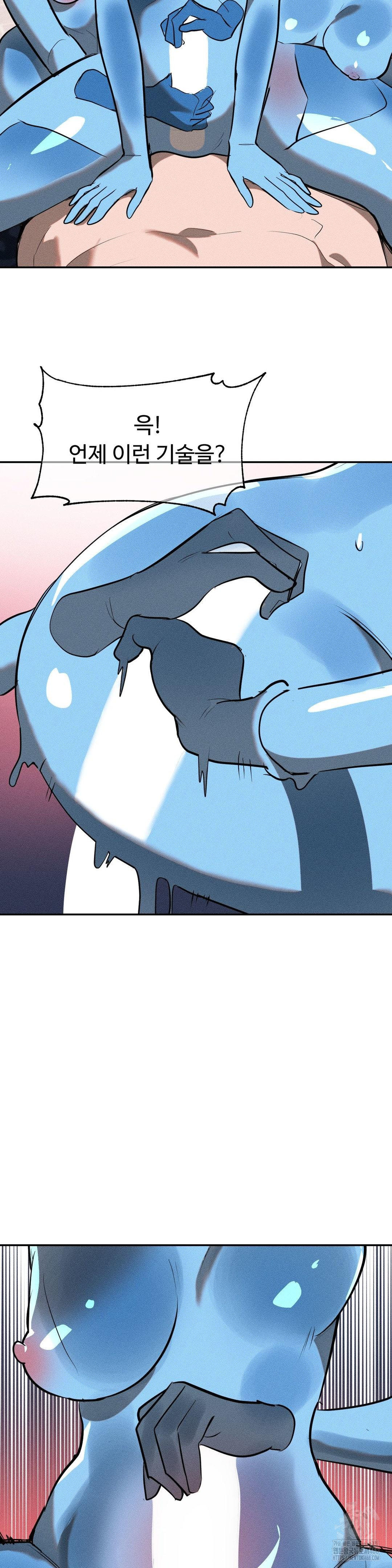 Magical Girl Service Raw - Page 24