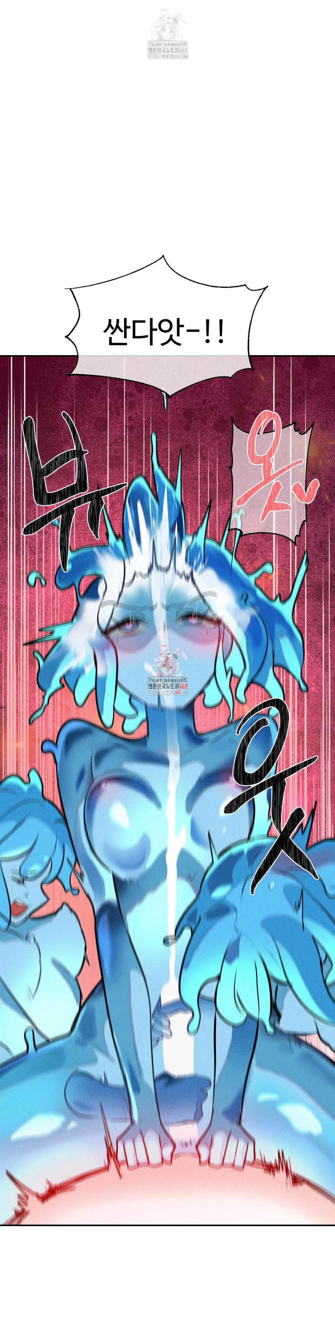 Magical Girl Service Raw - Page 1