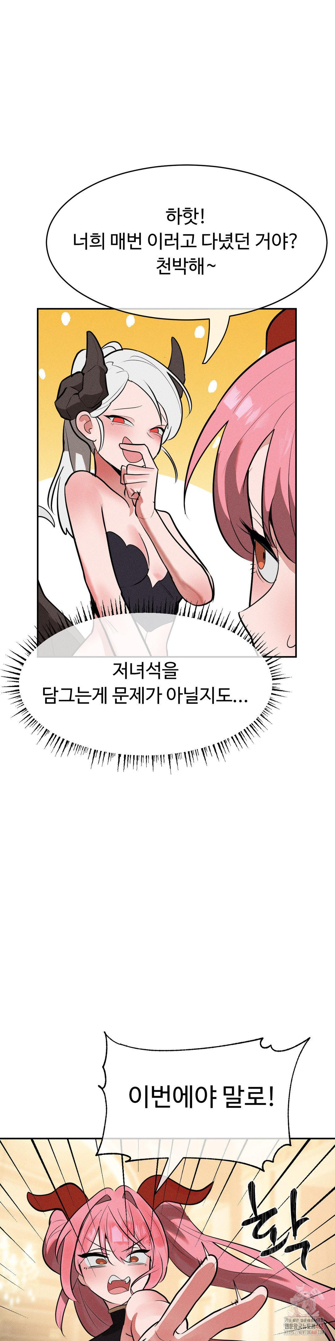 Magical Girl Service Raw - Page 11