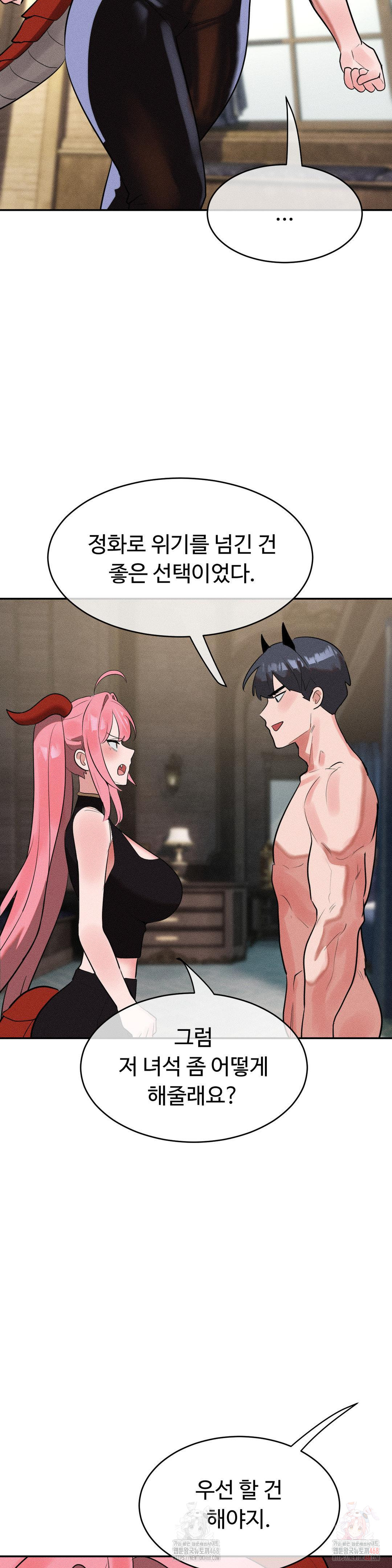 Magical Girl Service Raw - Page 13