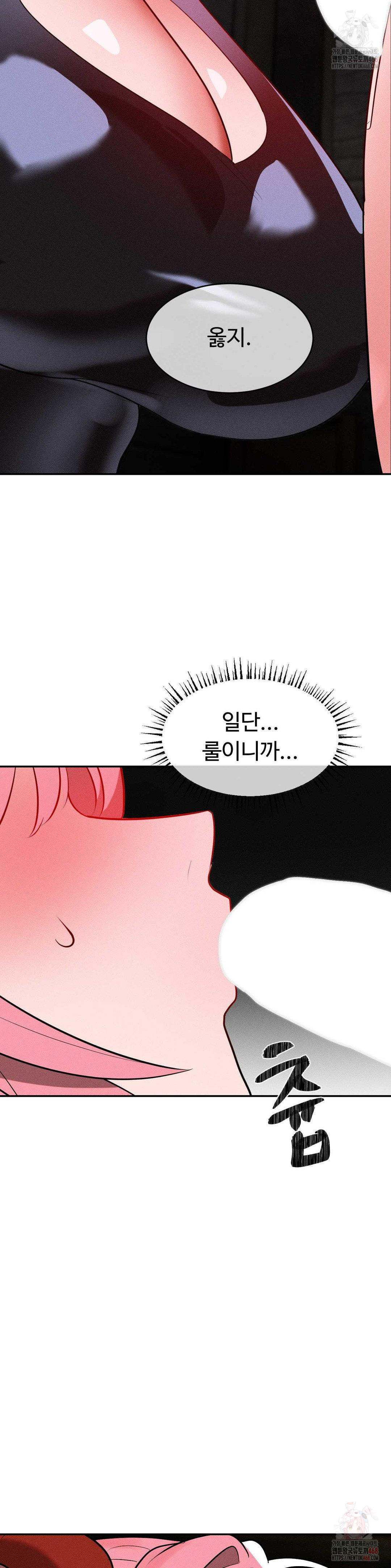 Magical Girl Service Raw - Page 15
