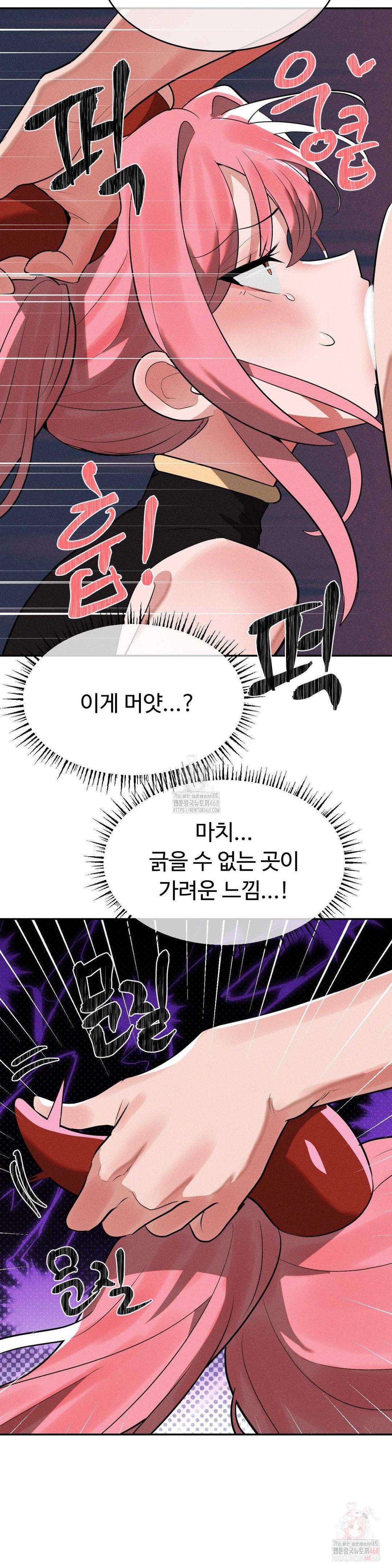 Magical Girl Service Raw - Page 18