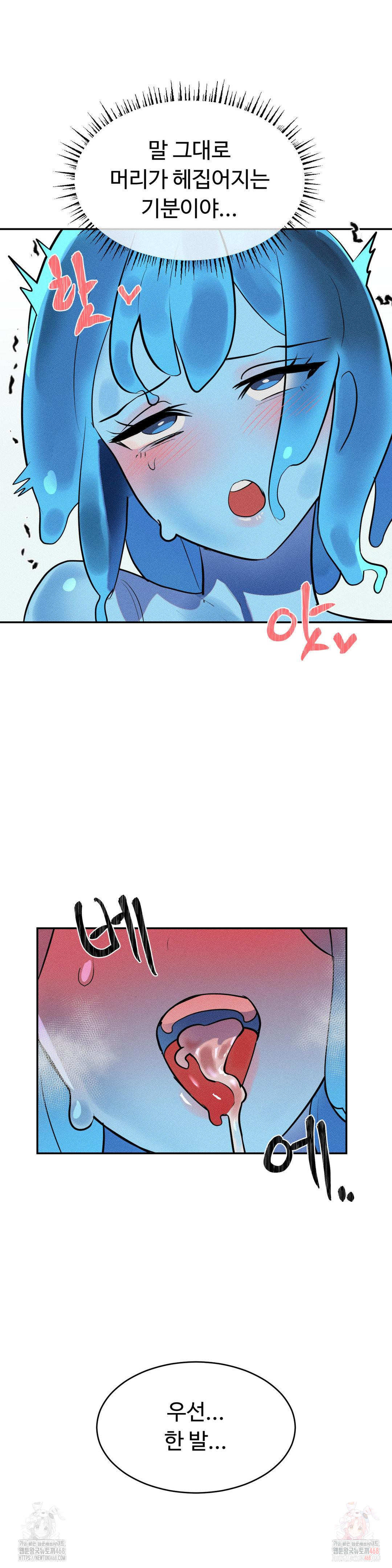 Magical Girl Service Raw - Page 2