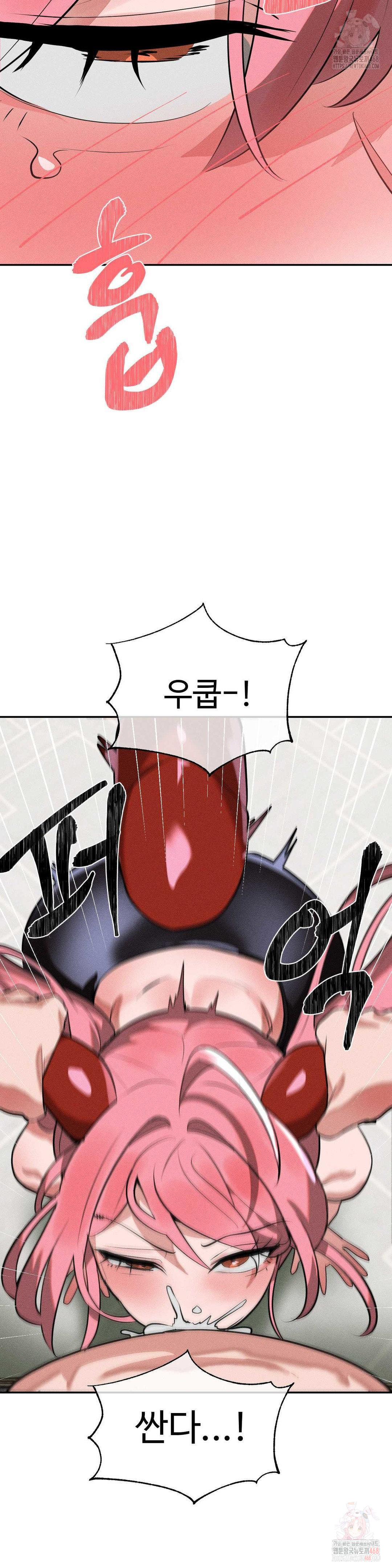 Magical Girl Service Raw - Page 20