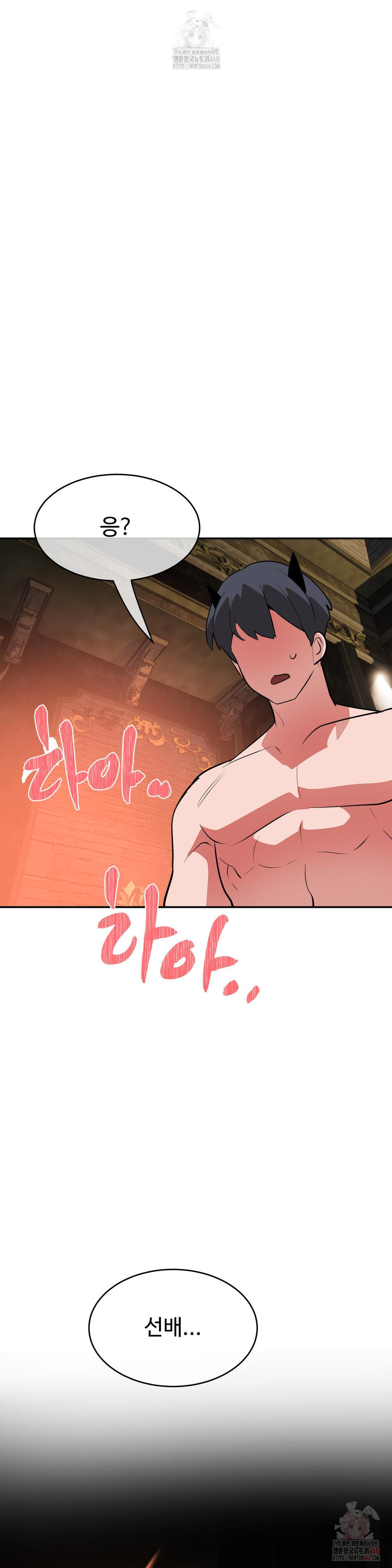 Magical Girl Service Raw - Page 22