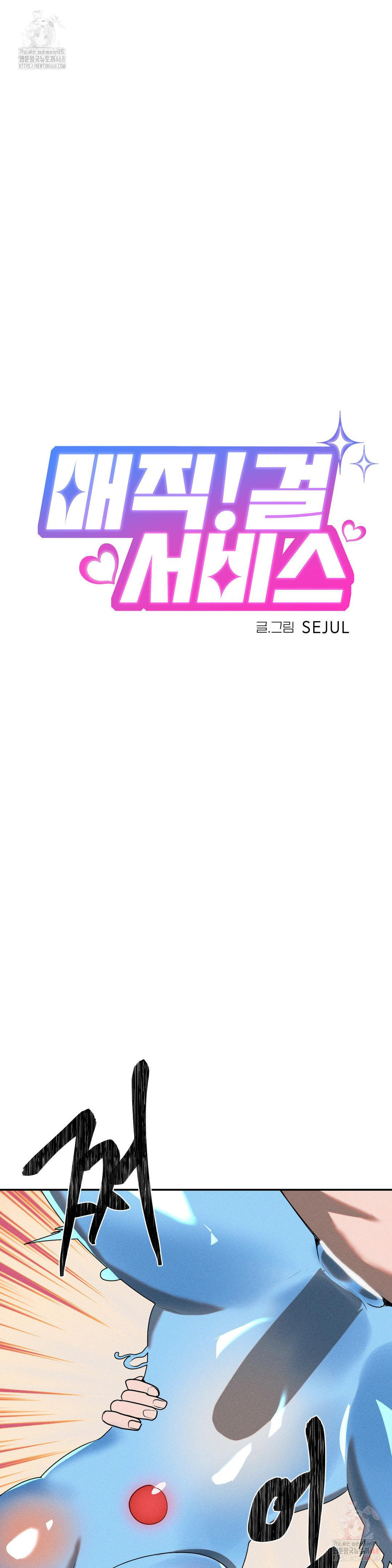 Magical Girl Service Raw - Page 3