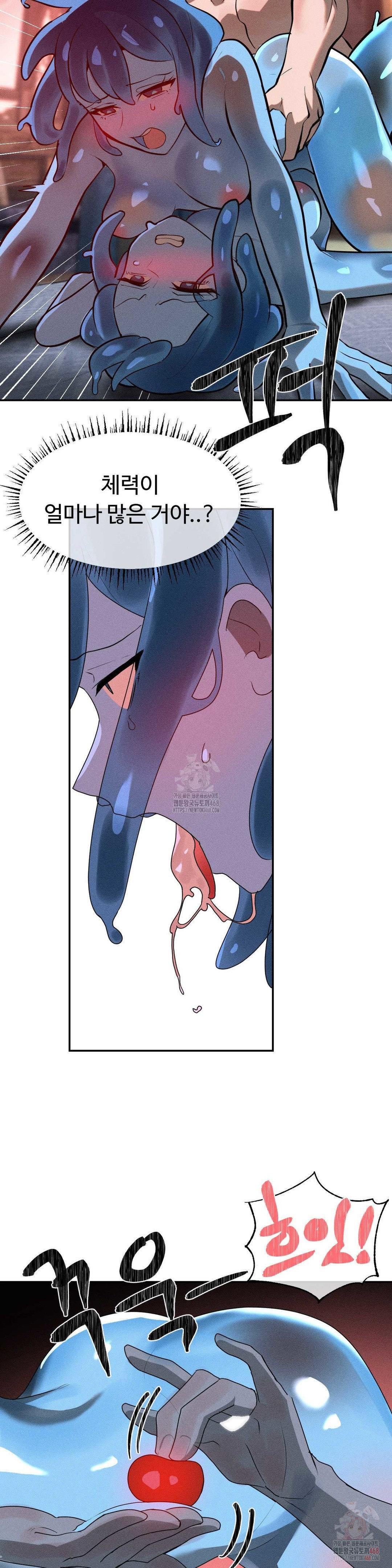 Magical Girl Service Raw - Page 5