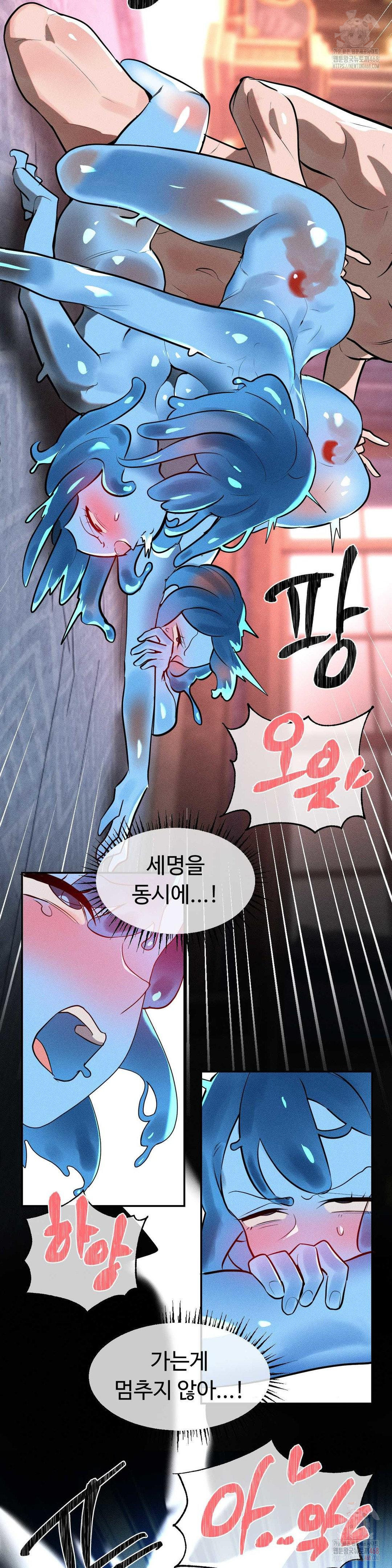 Magical Girl Service Raw - Page 8
