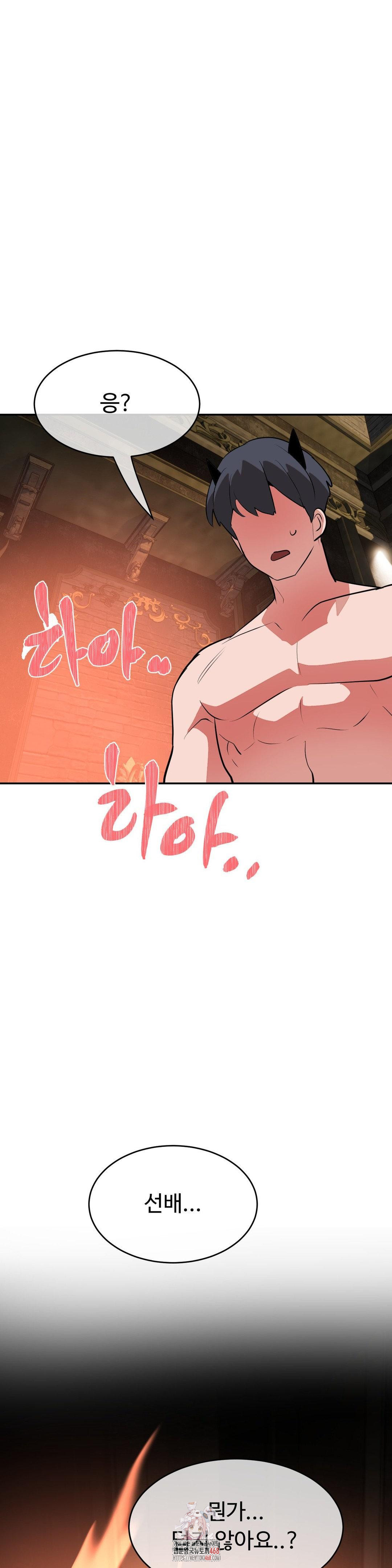 Magical Girl Service Raw - Page 1