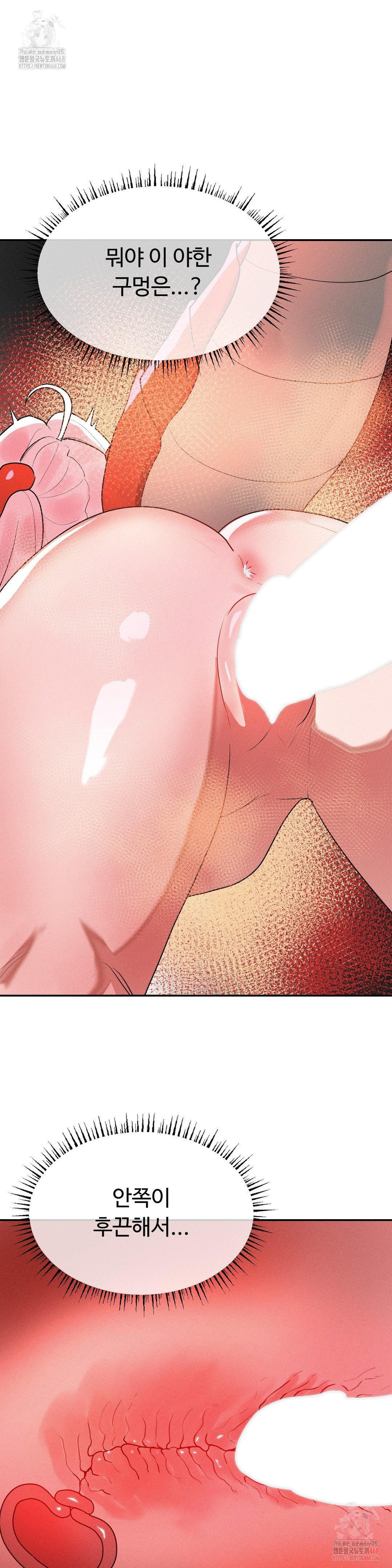 Magical Girl Service Raw - Page 14