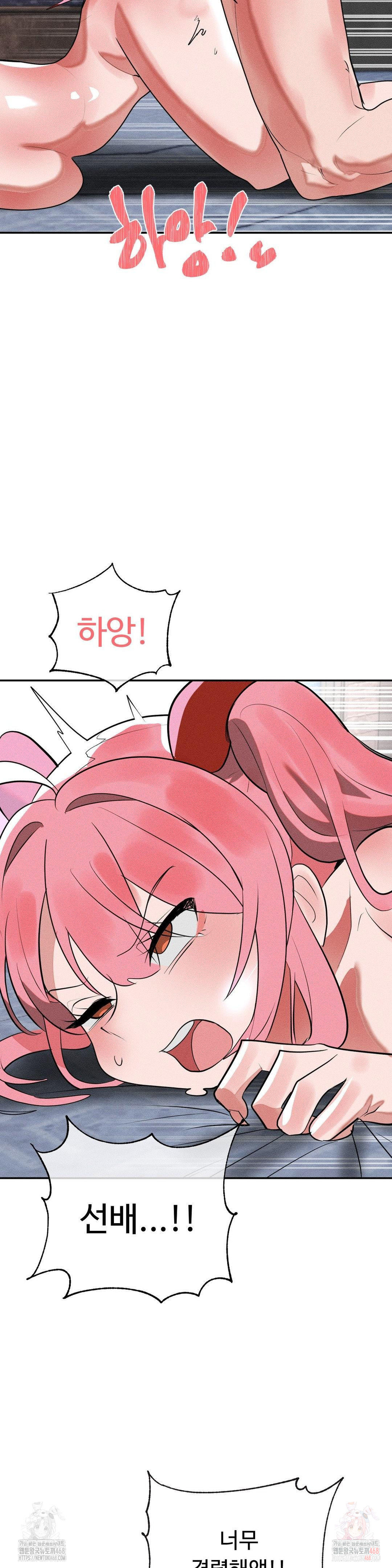 Magical Girl Service Raw - Page 16