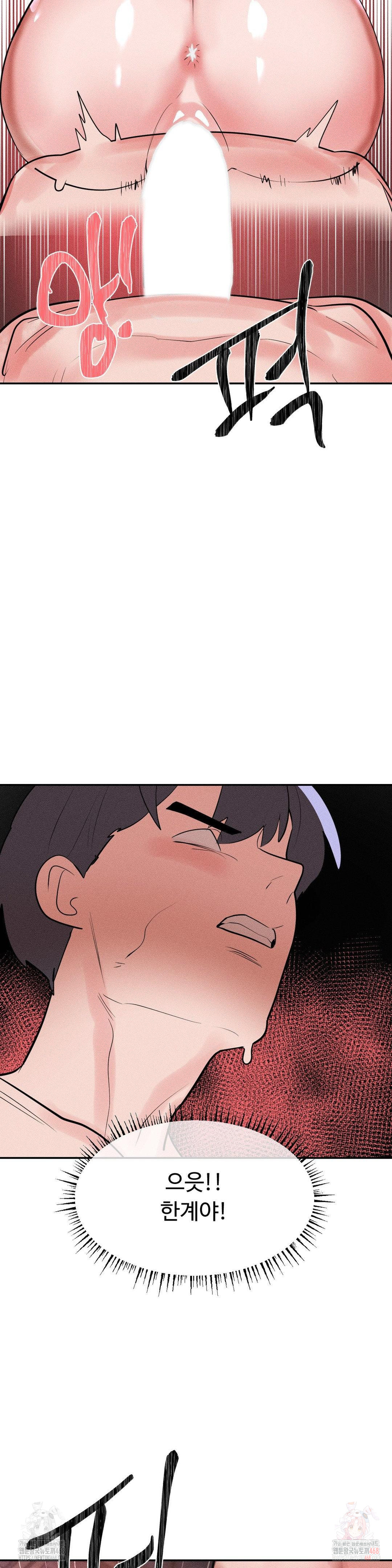 Magical Girl Service Raw - Page 18