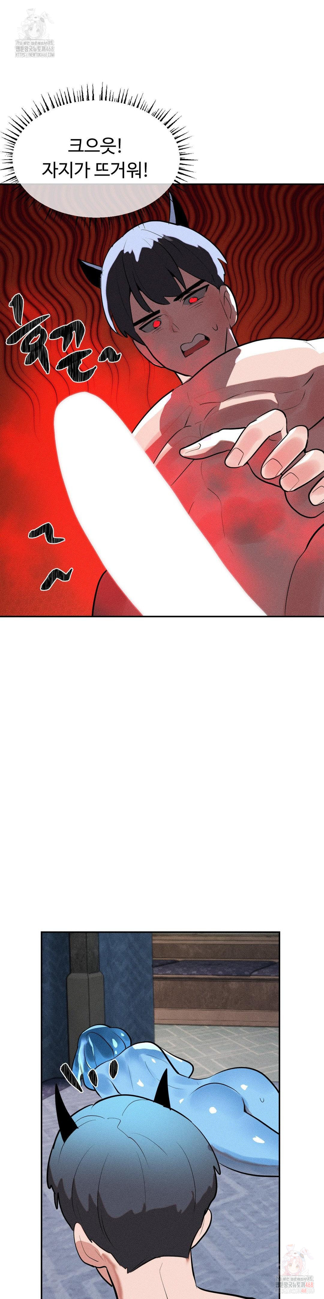 Magical Girl Service Raw - Page 21