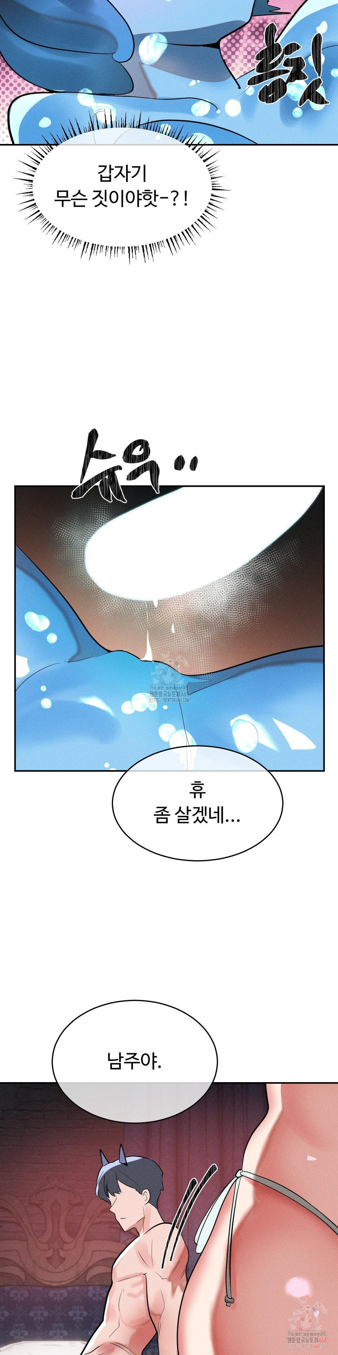 Magical Girl Service Raw - Page 24