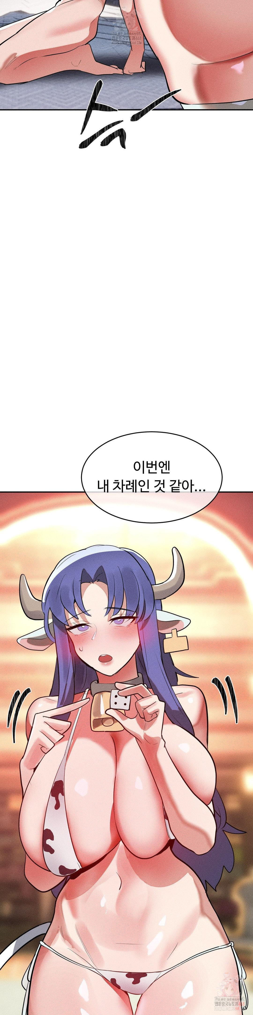 Magical Girl Service Raw - Page 25
